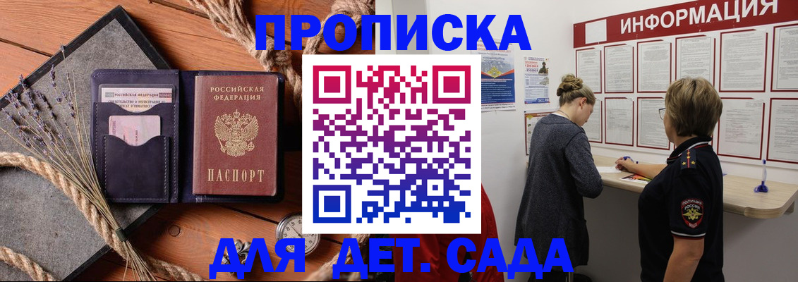 временная регистрация для всех в Шахтах