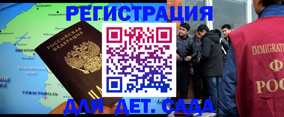 прописка гарантия в Шахтах