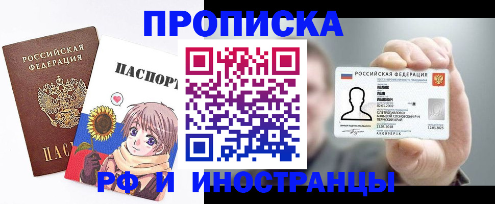 временная регистрация адрес в Шахтах