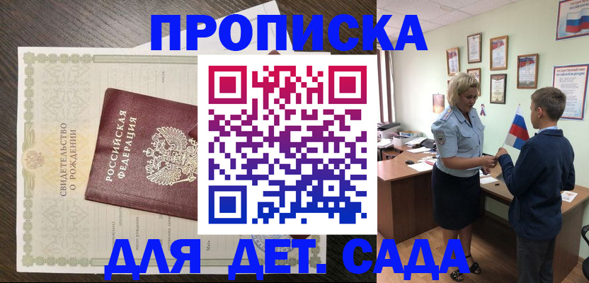 прописка для кредита в Шахтах