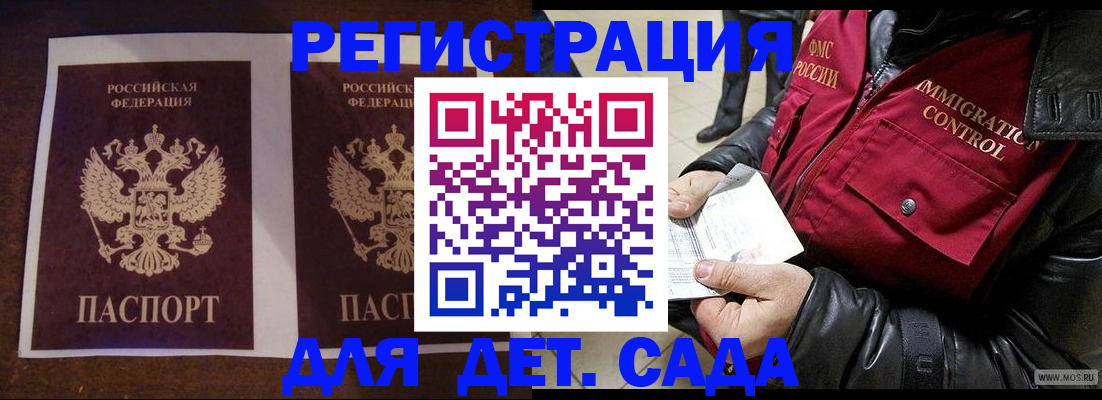прописка паспорт в Шахтах